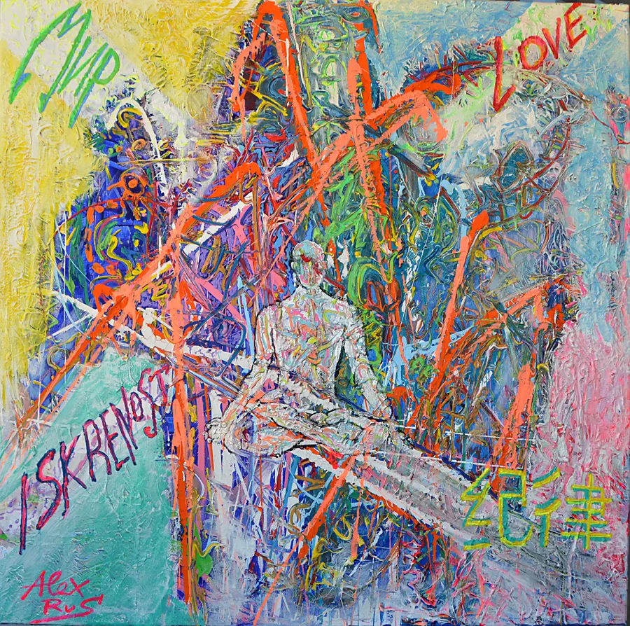 Subconscious Processes by Alex Rus